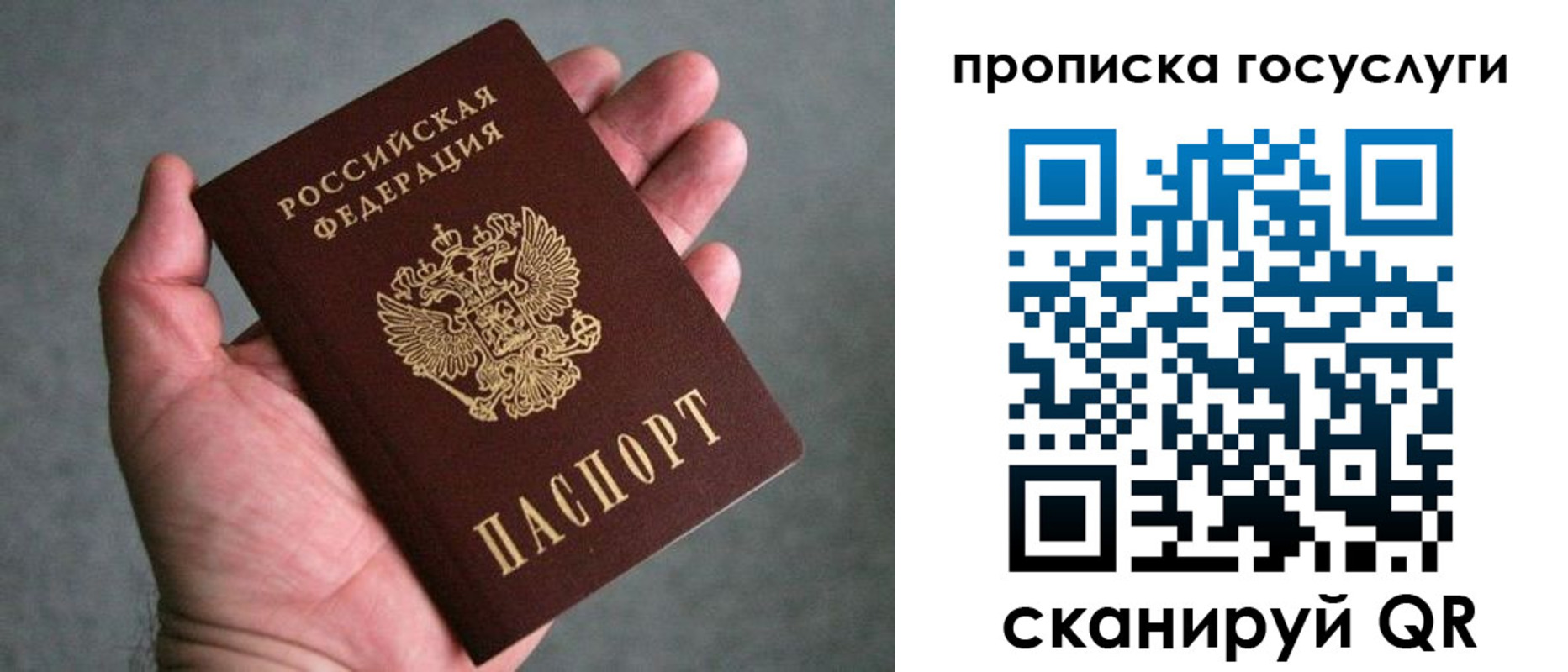 прописка 2025 в Южноуральске