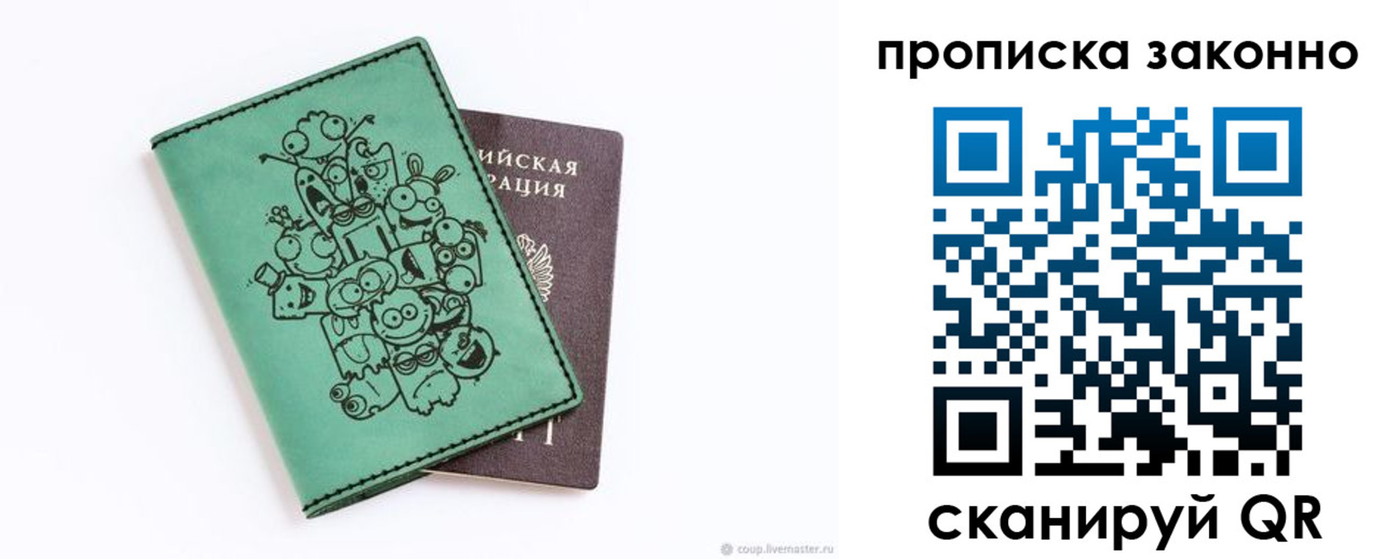 прописка регистрация в Южноуральске