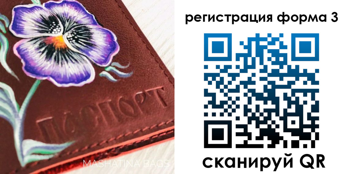 прописка гарантия в Южноуральске